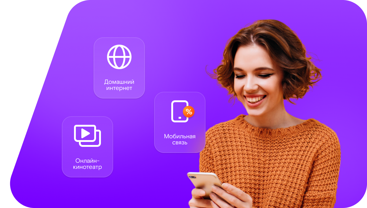 Промо-тарифы Ростелеком в село Кукеево (Республика Татарстан)